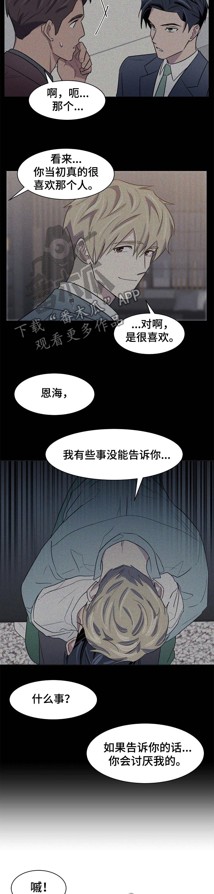 第44话4