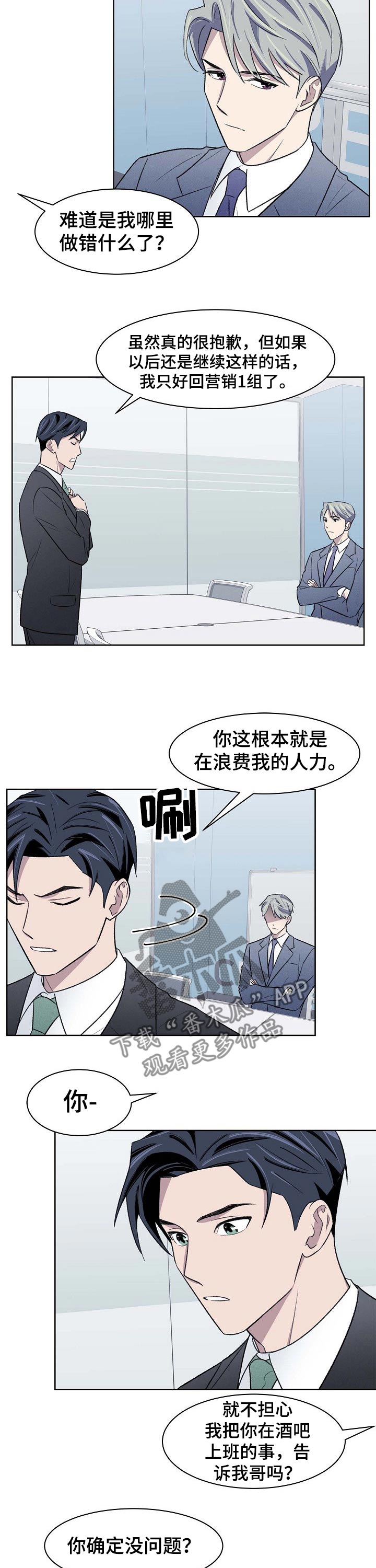 第43话4