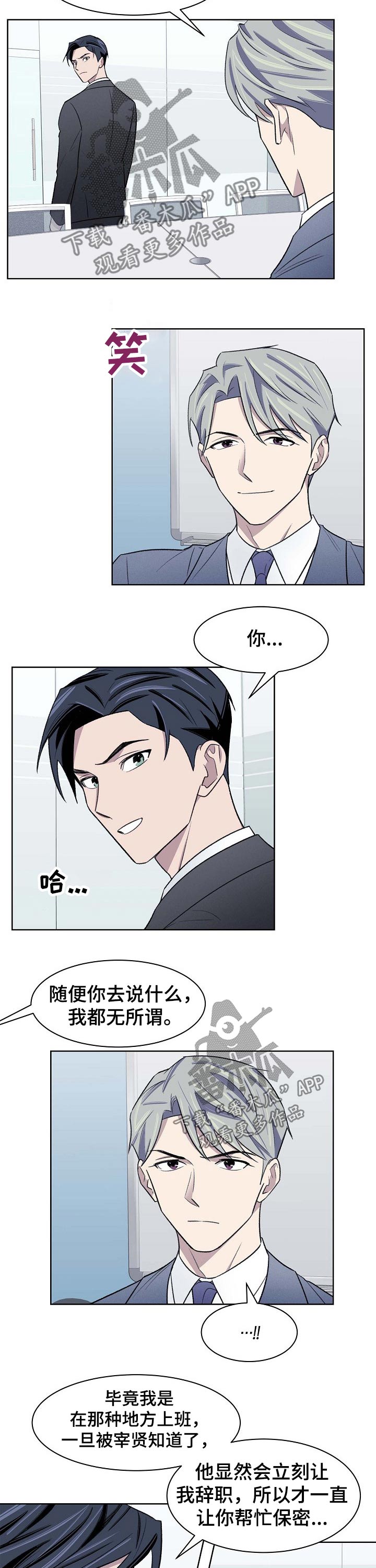 第43话5