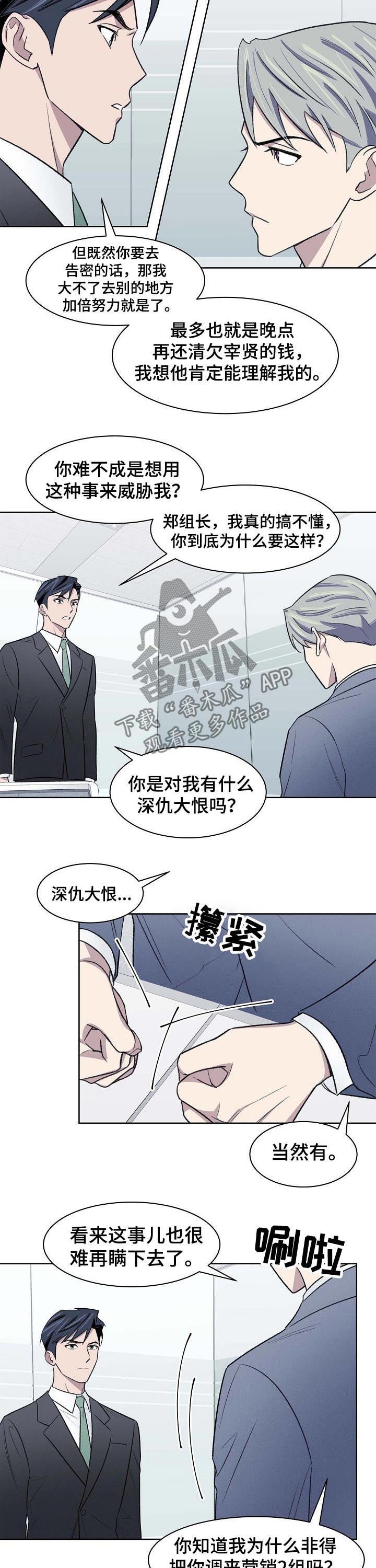 第43话6