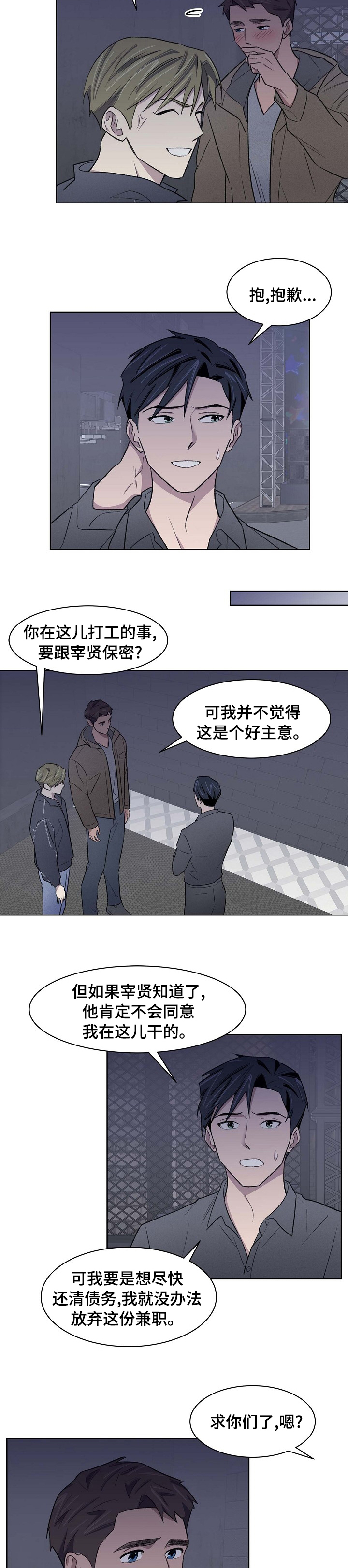 第42话4