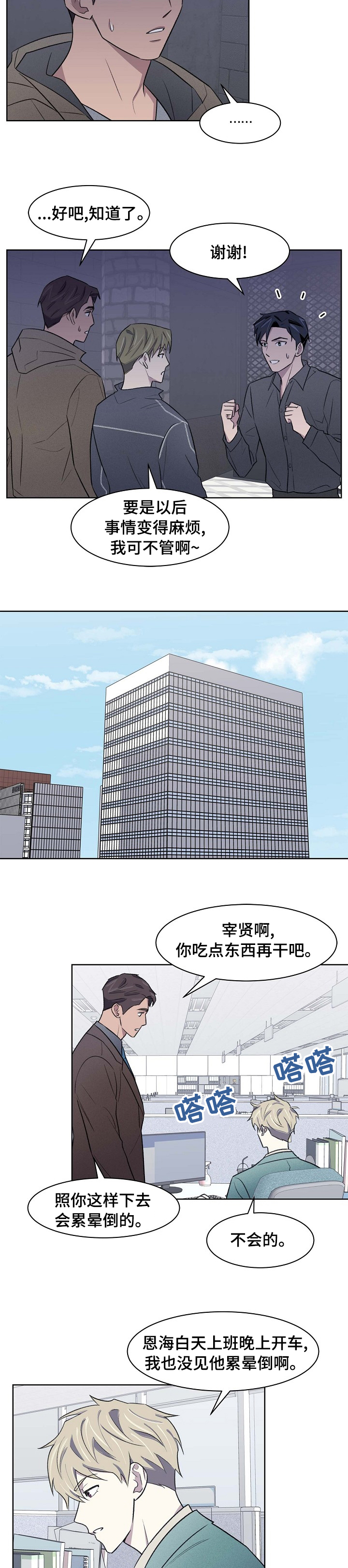 第42话5