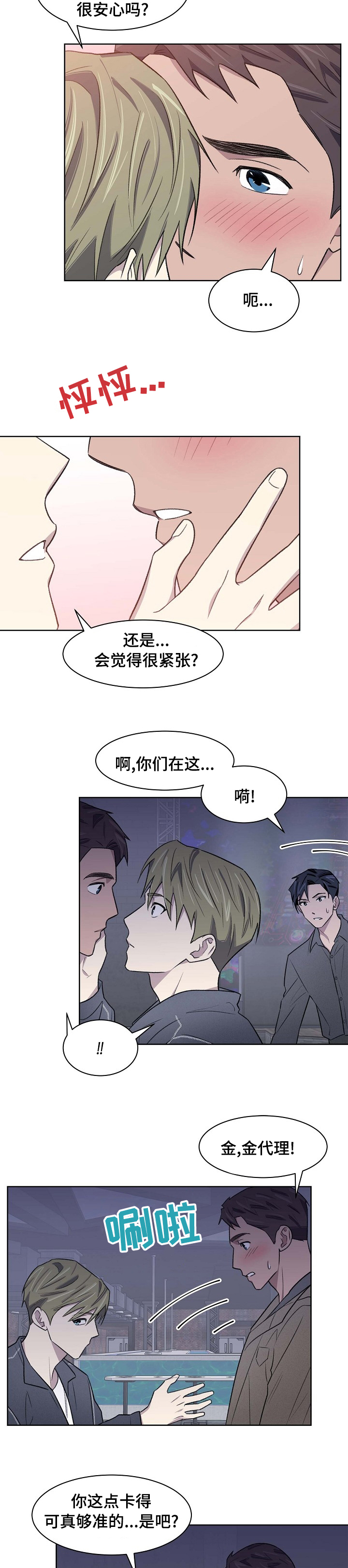 第42话3