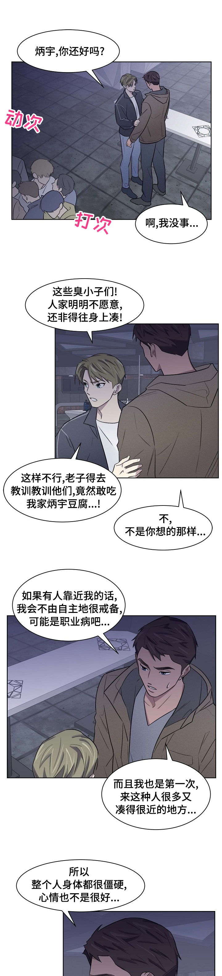 第41话5