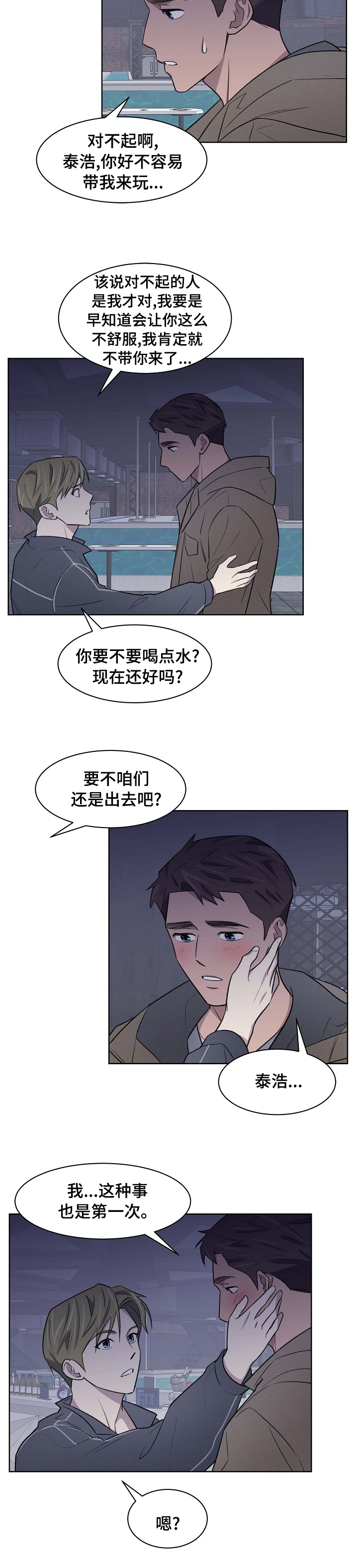 第41话6