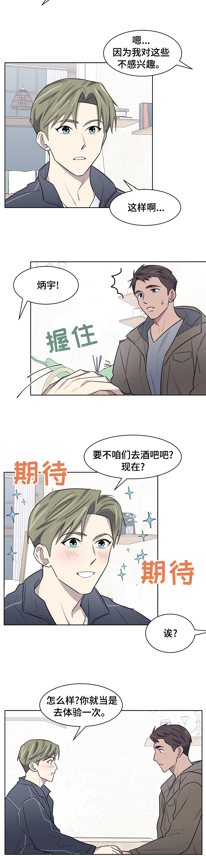 第40话3