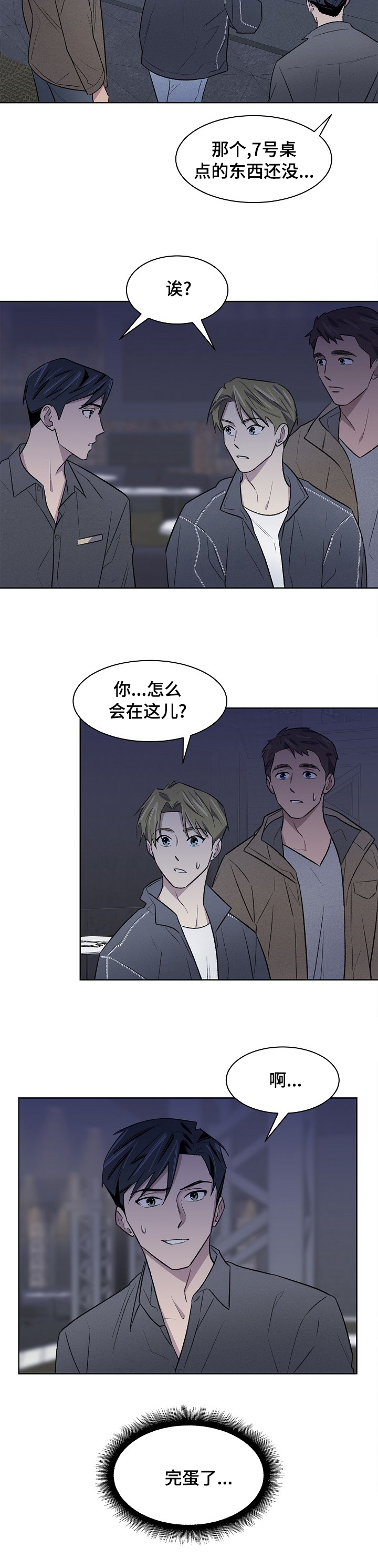 第40话8