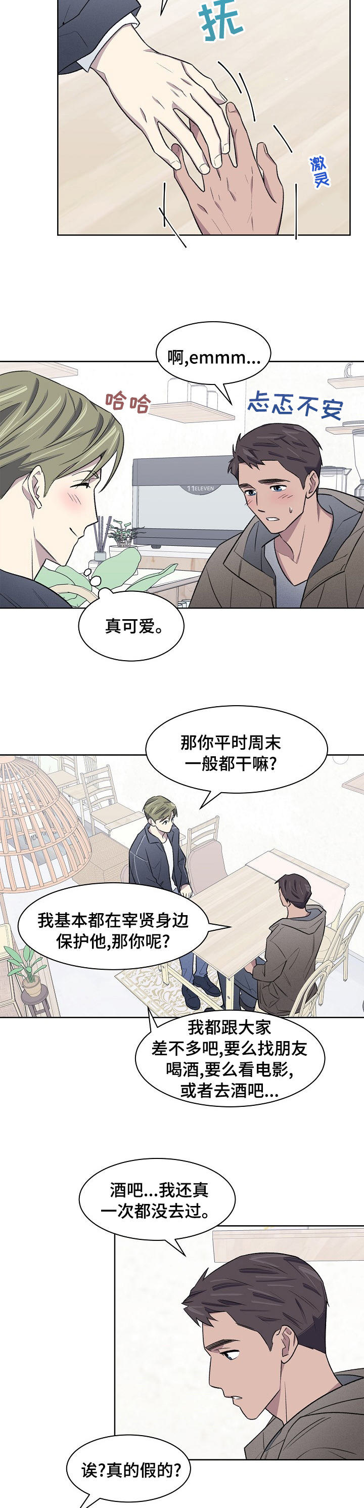 第40话2