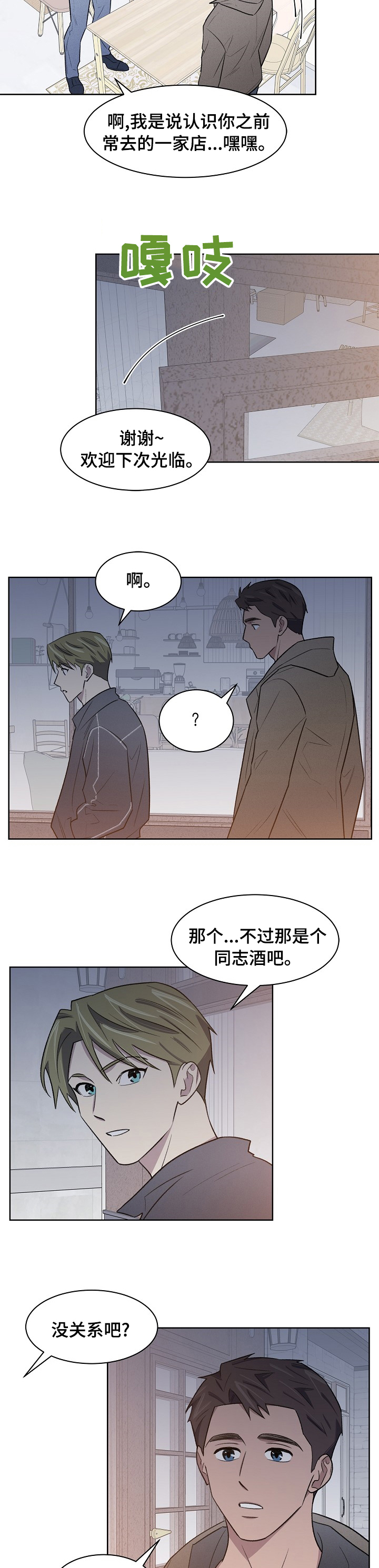 第40话5