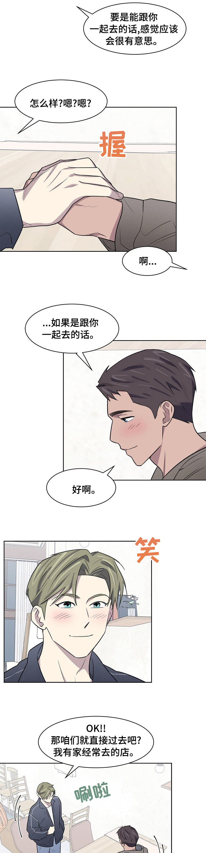 第40话4