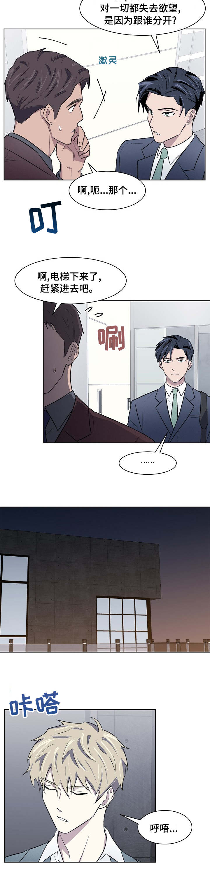 第39话2