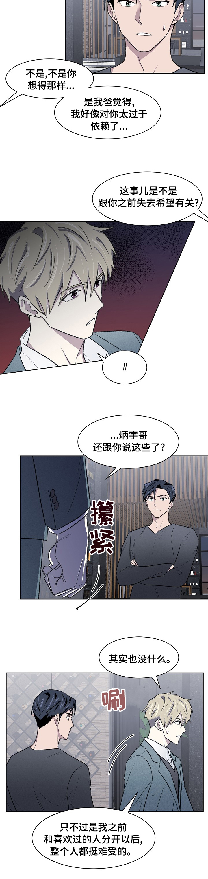 第39话4