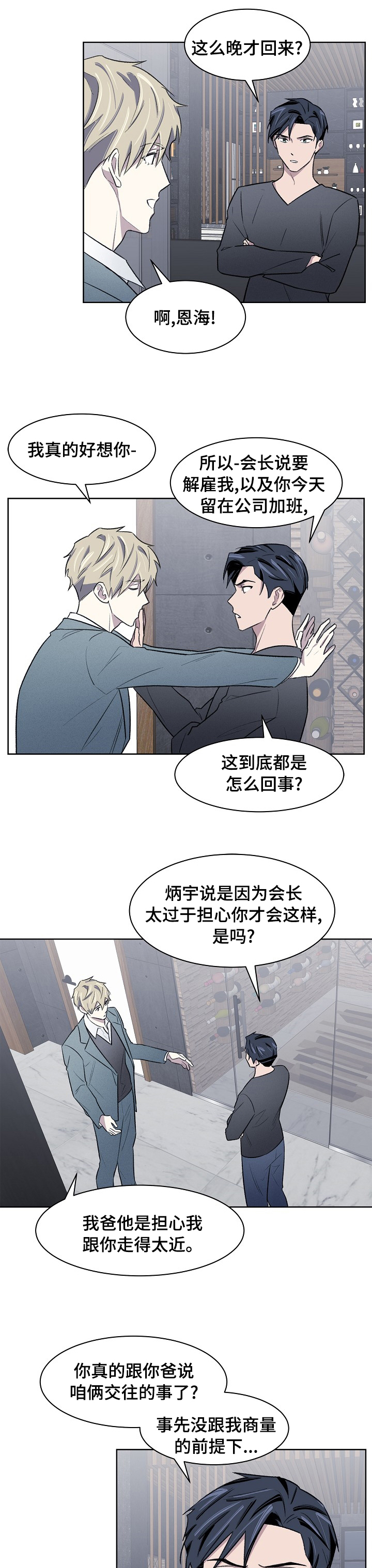 第39话3
