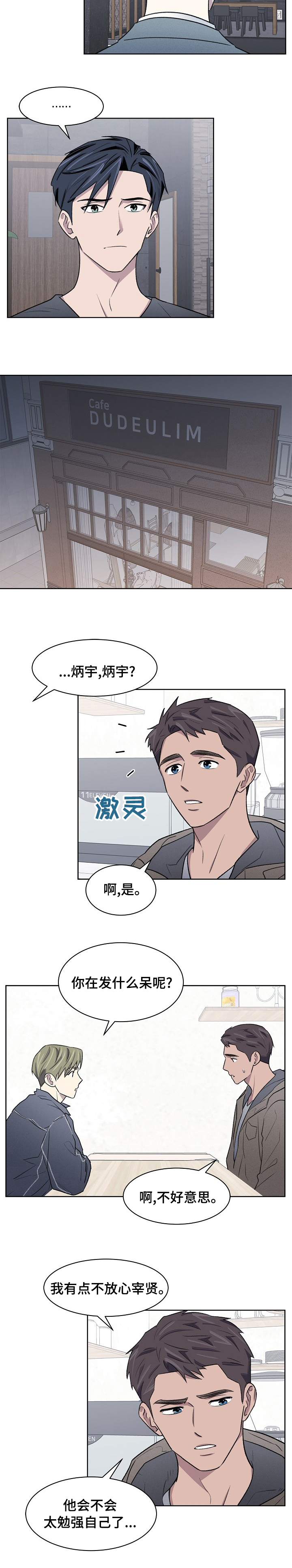 第39话7
