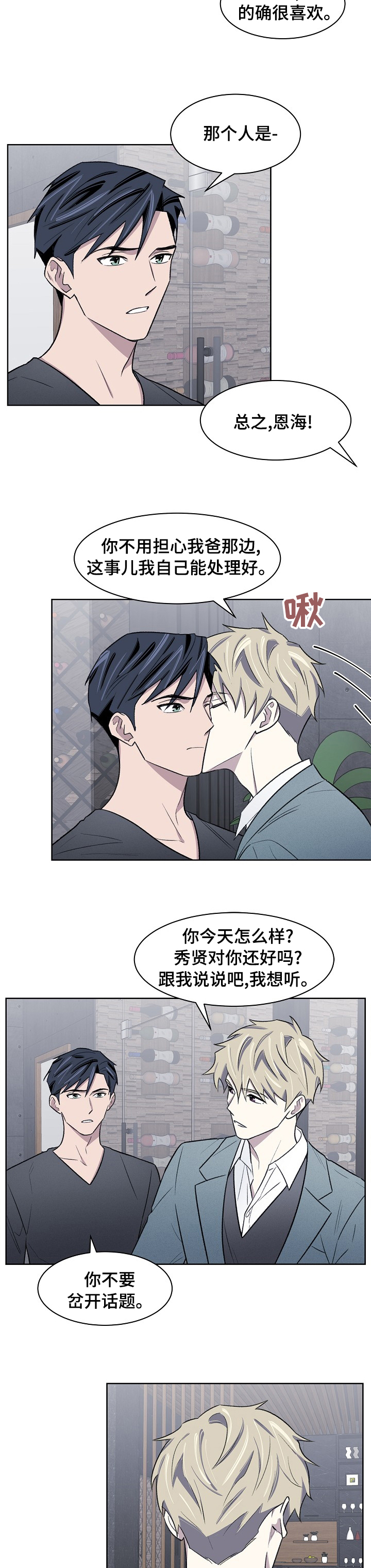 第39话6