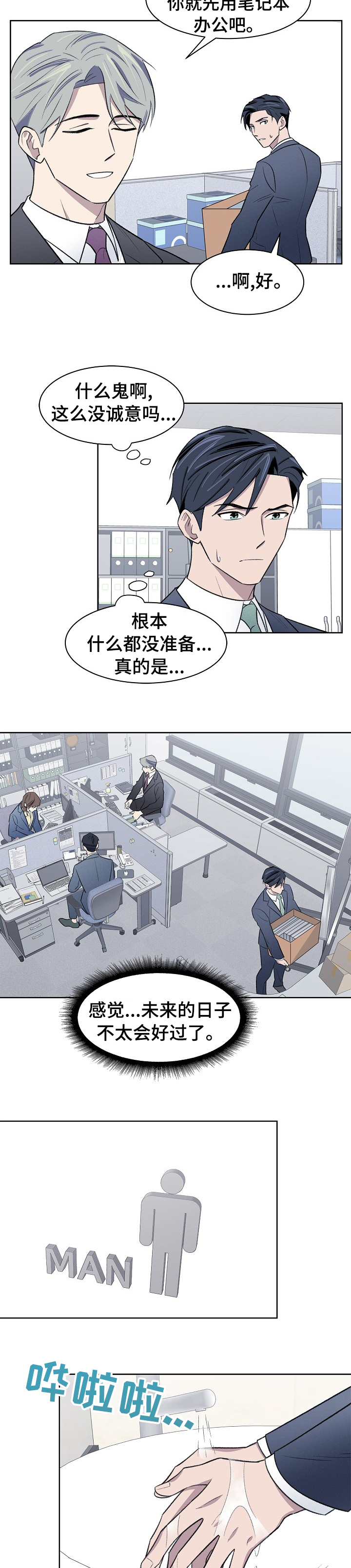 第38话1
