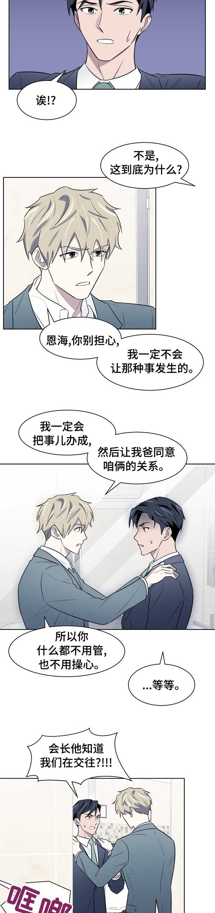第38话4
