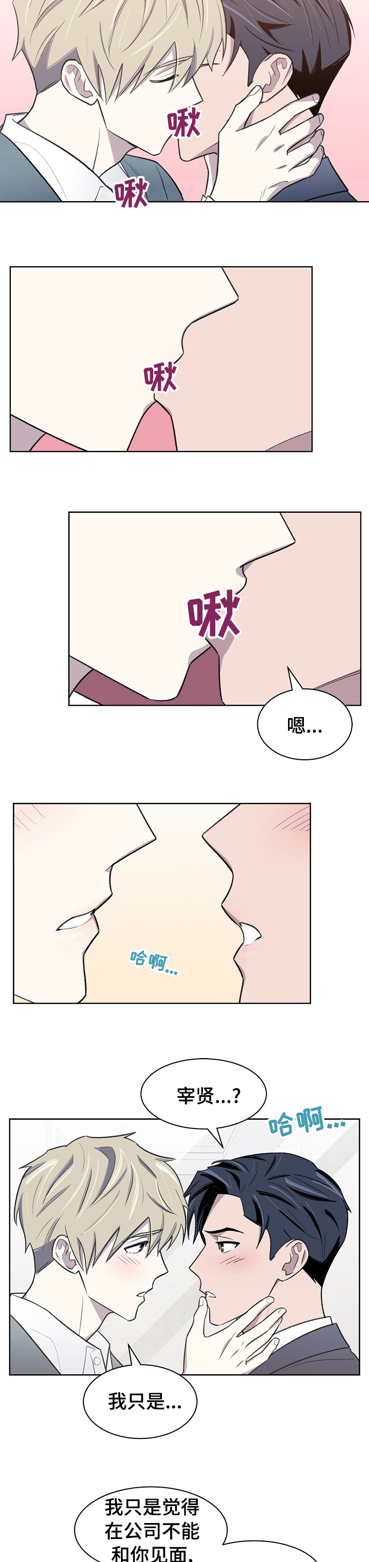 第38话6