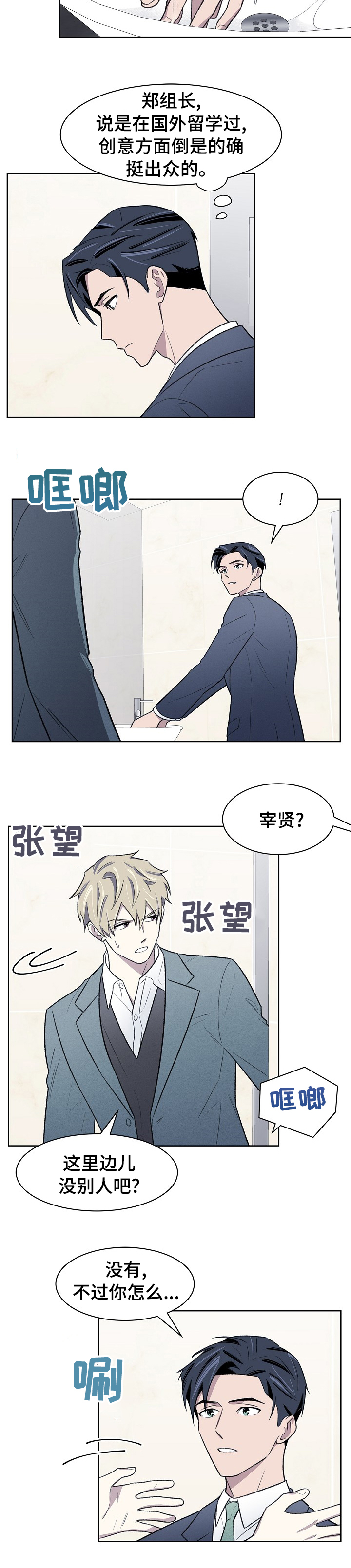 第38话2