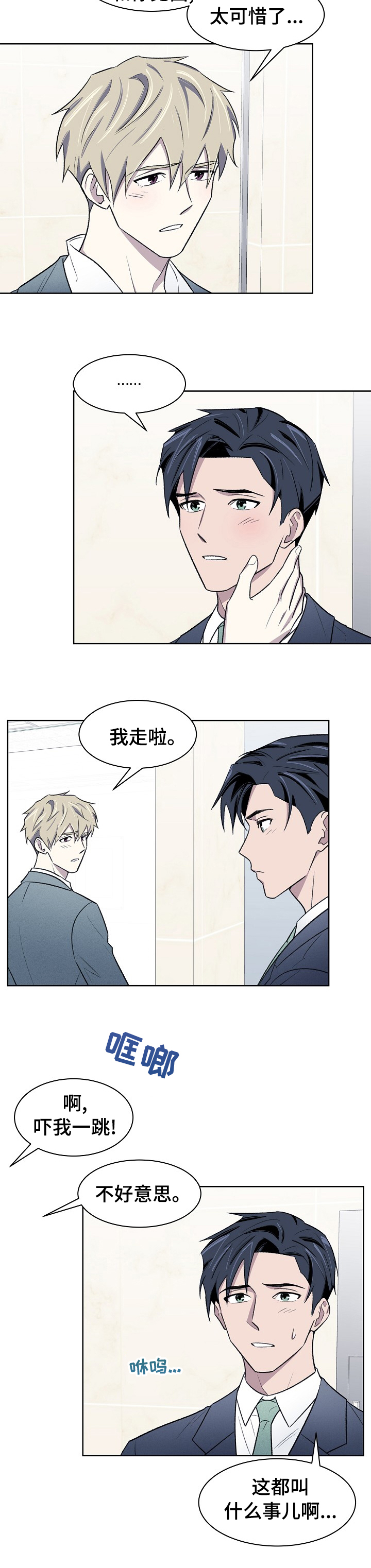 第38话7