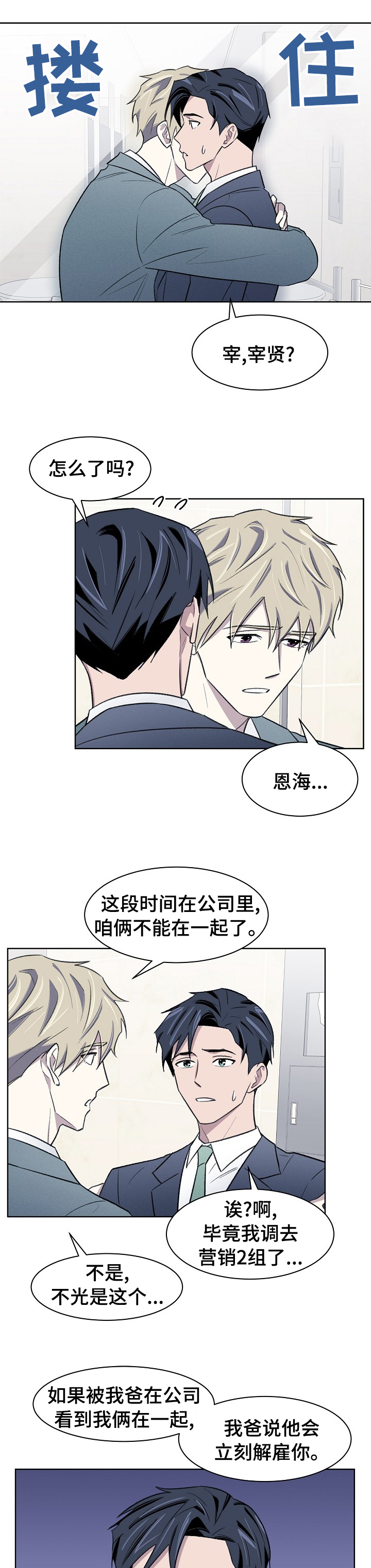 第38话3