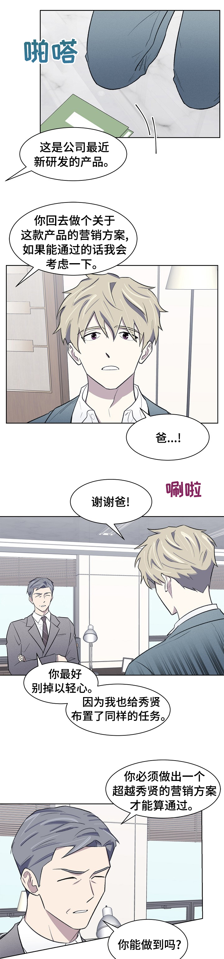 第37话3