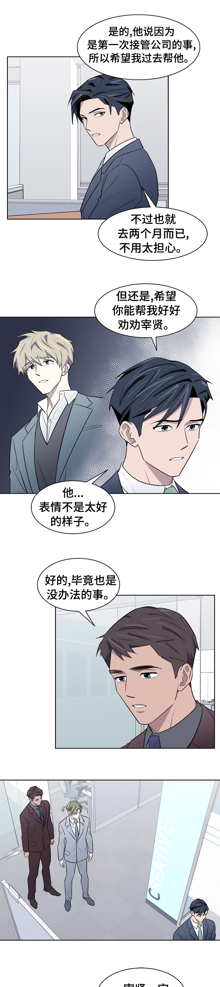 第37话5