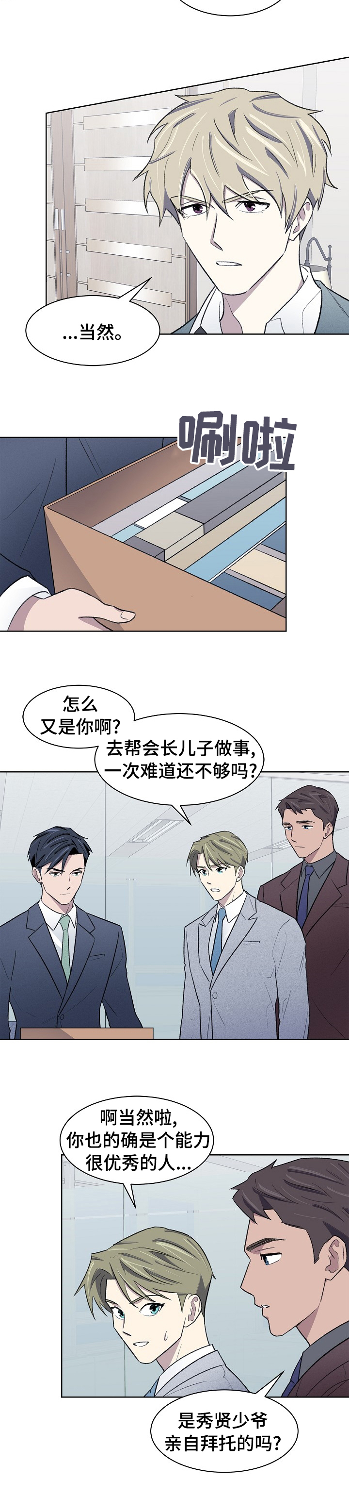 第37话4