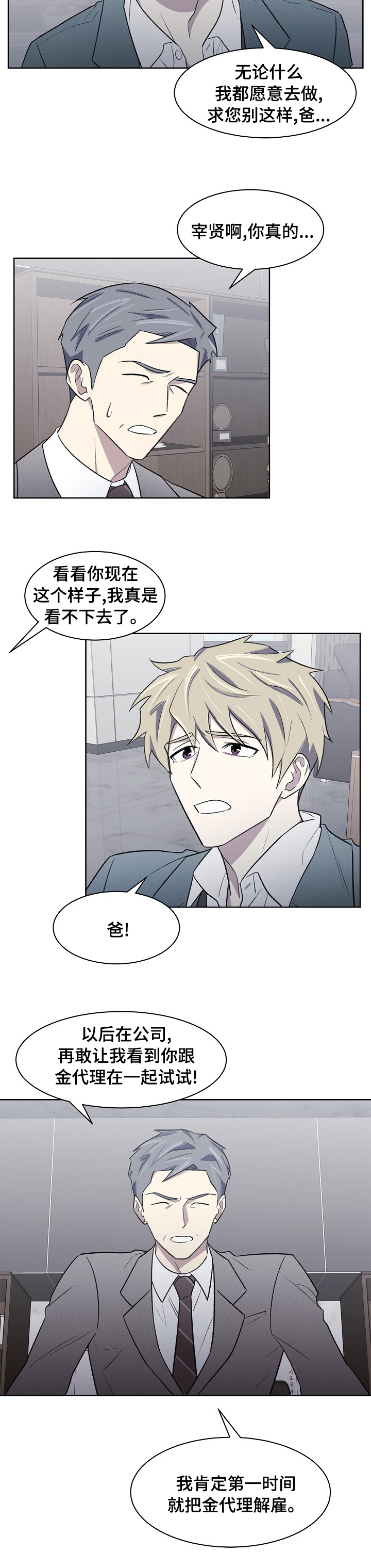 第36话7