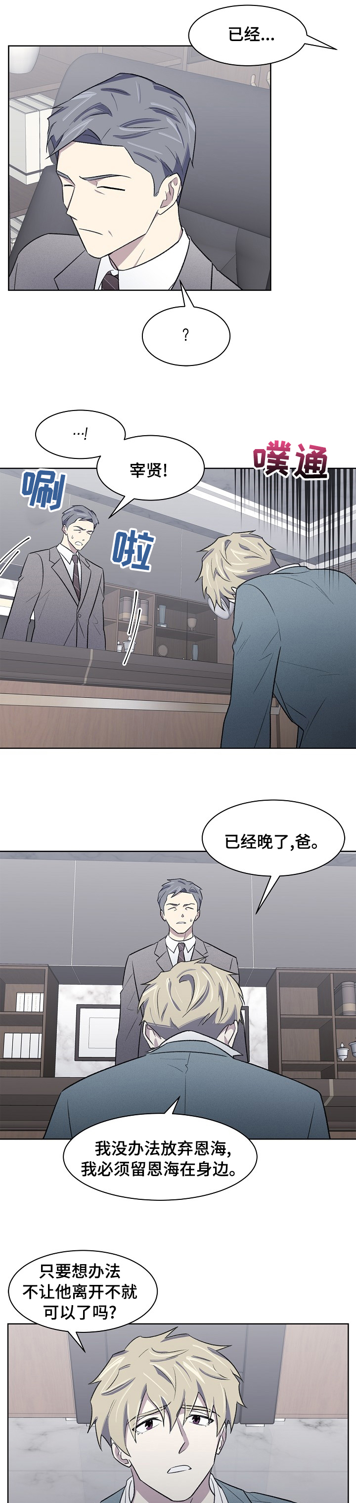 第36话6