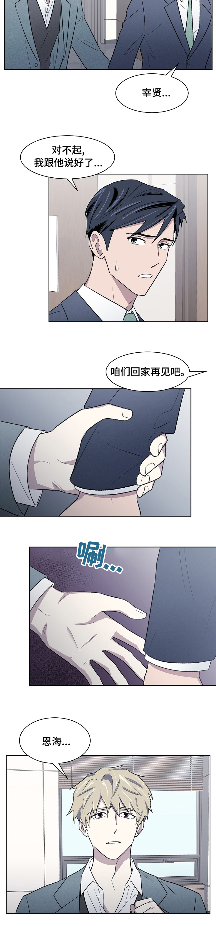 第36话3