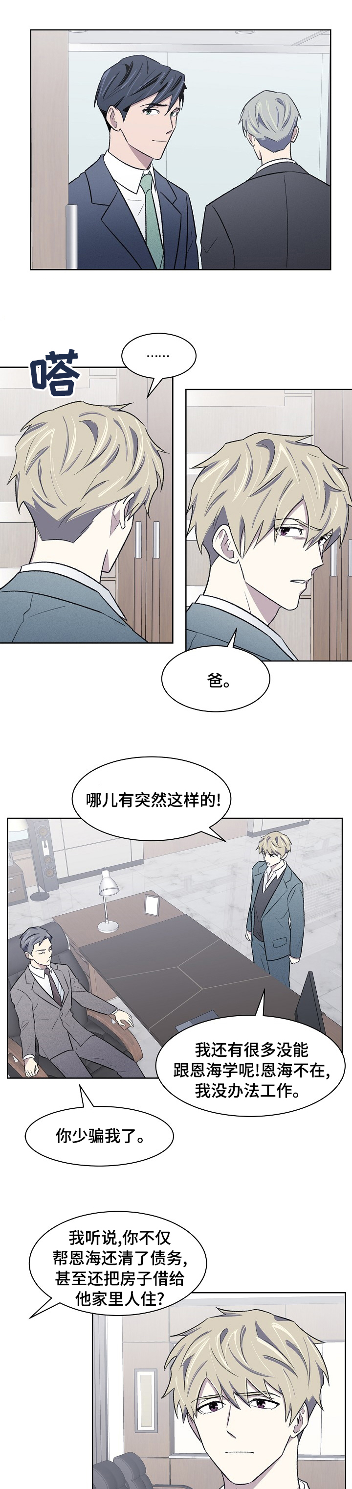 第36话4