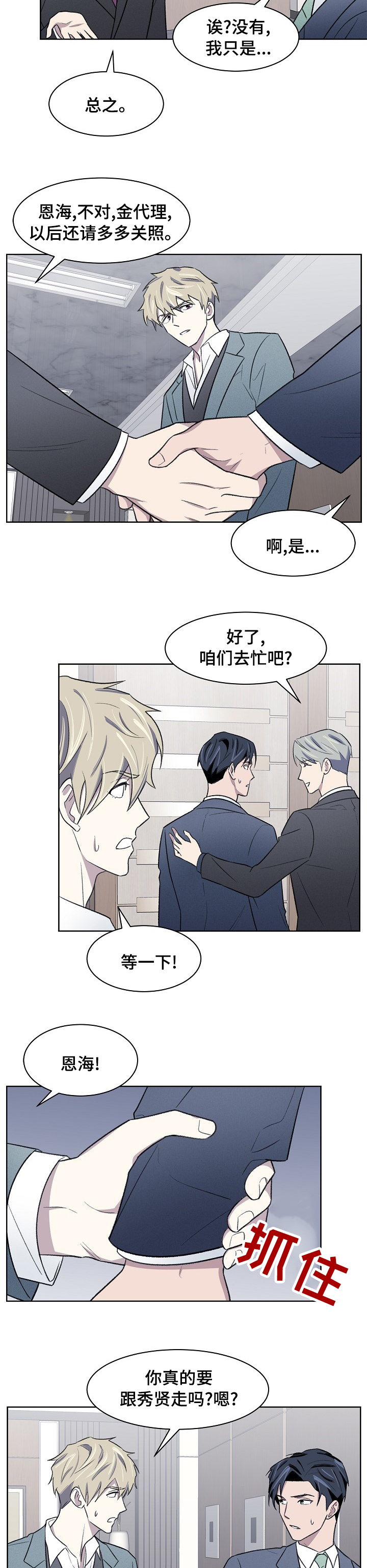 第36话2