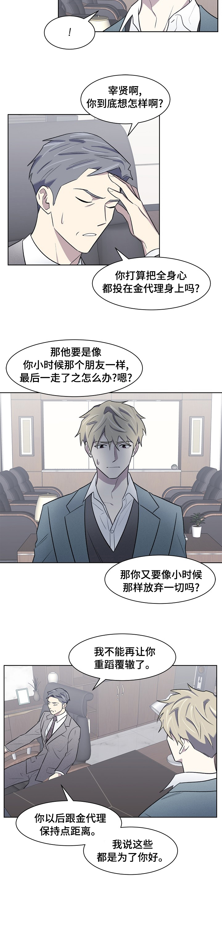 第36话5