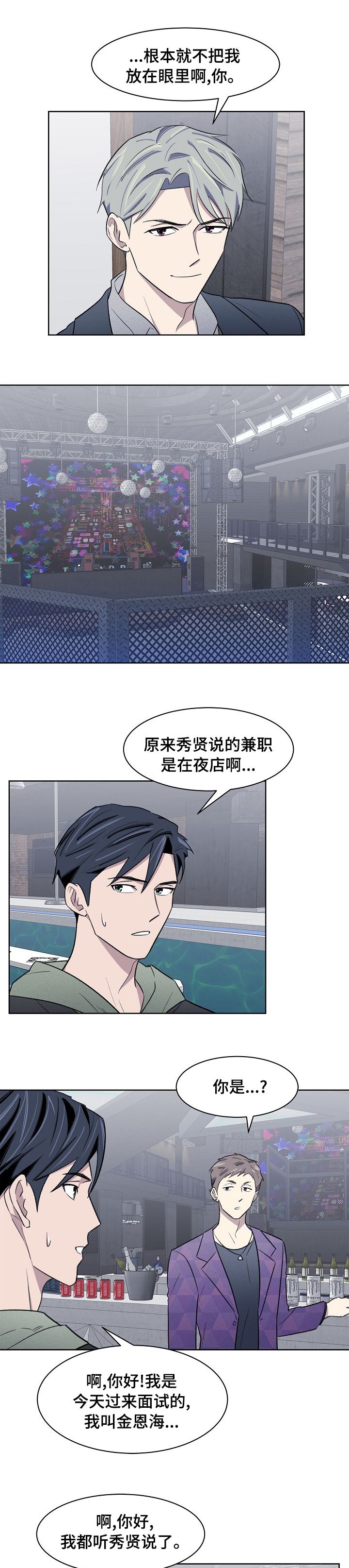 第34话3