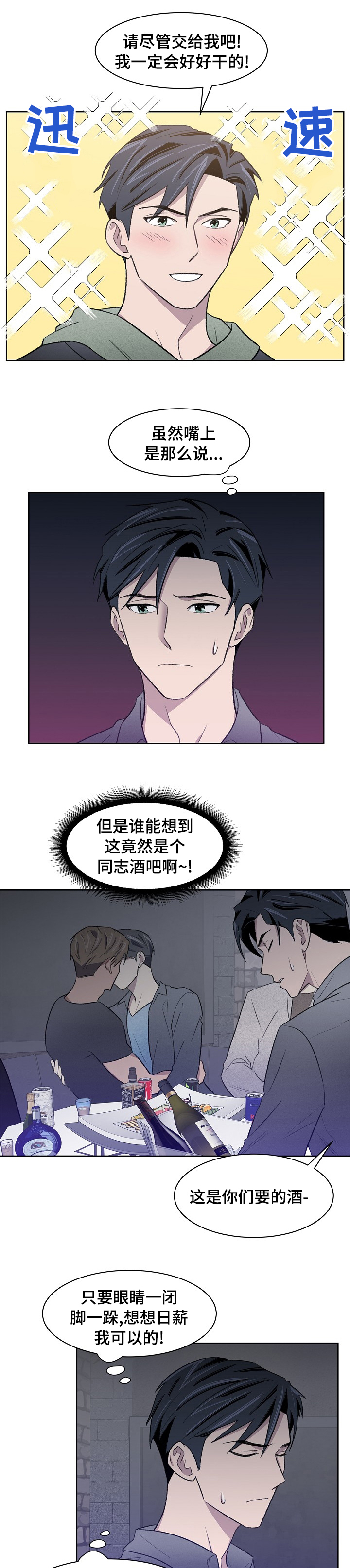 第34话5