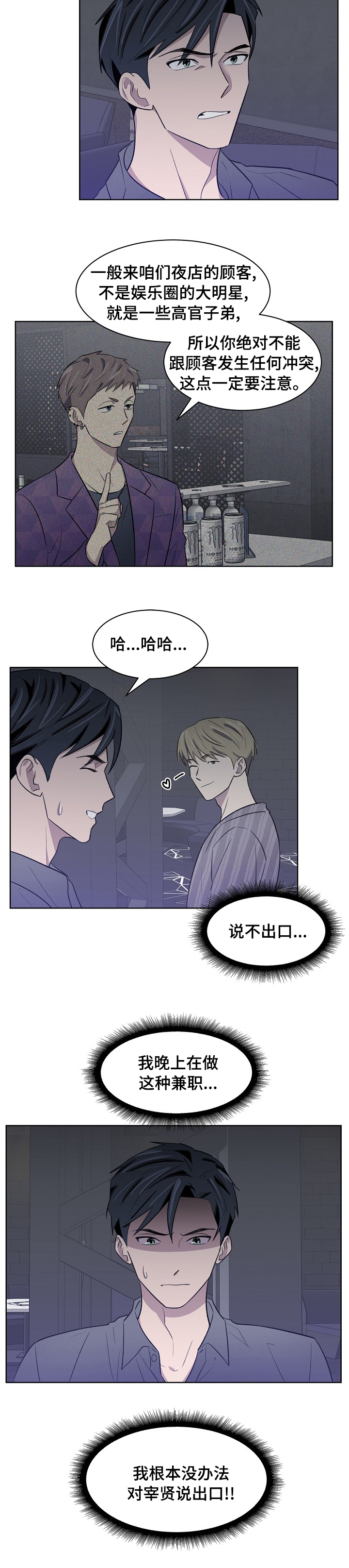 第34话7