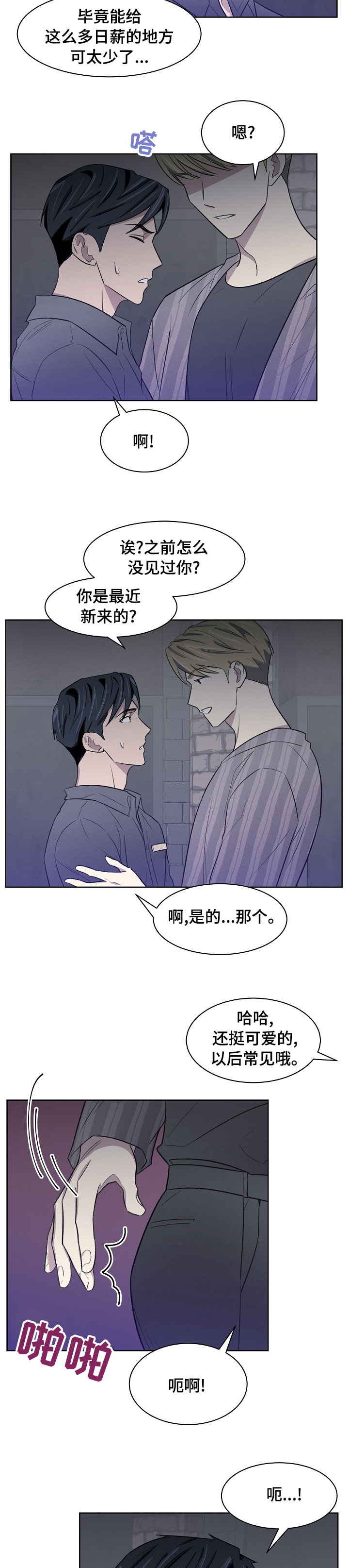 第34话6
