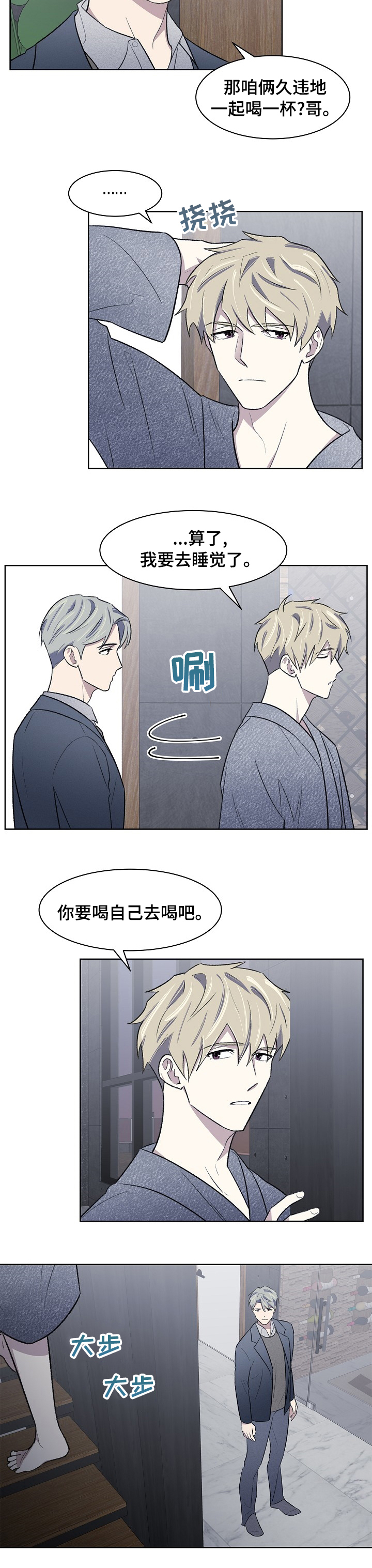第34话2