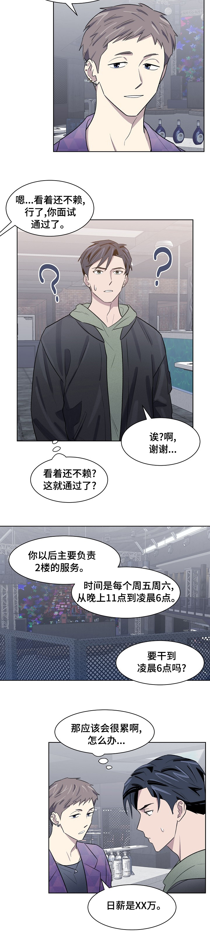 第34话4