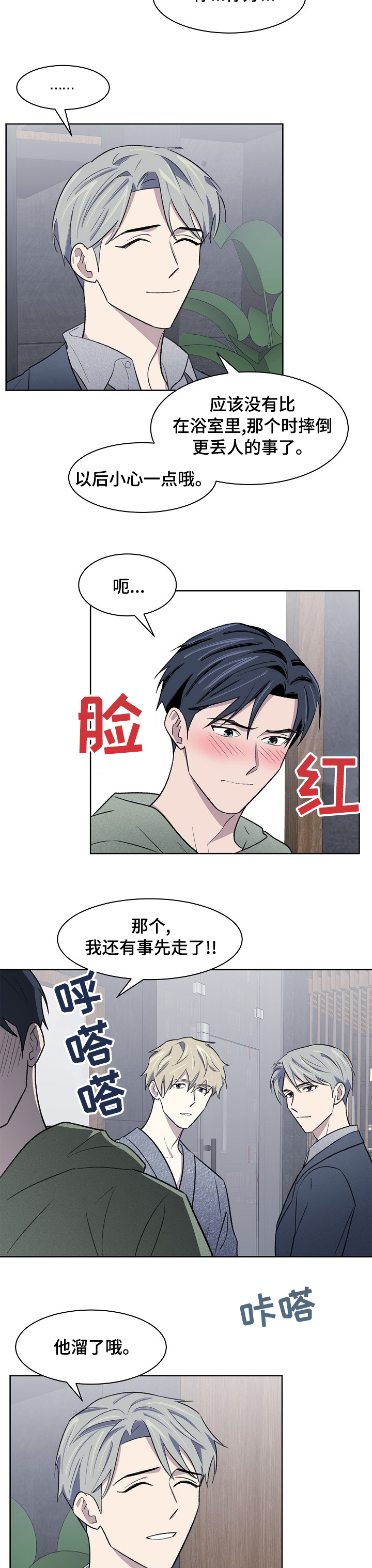 第34话1