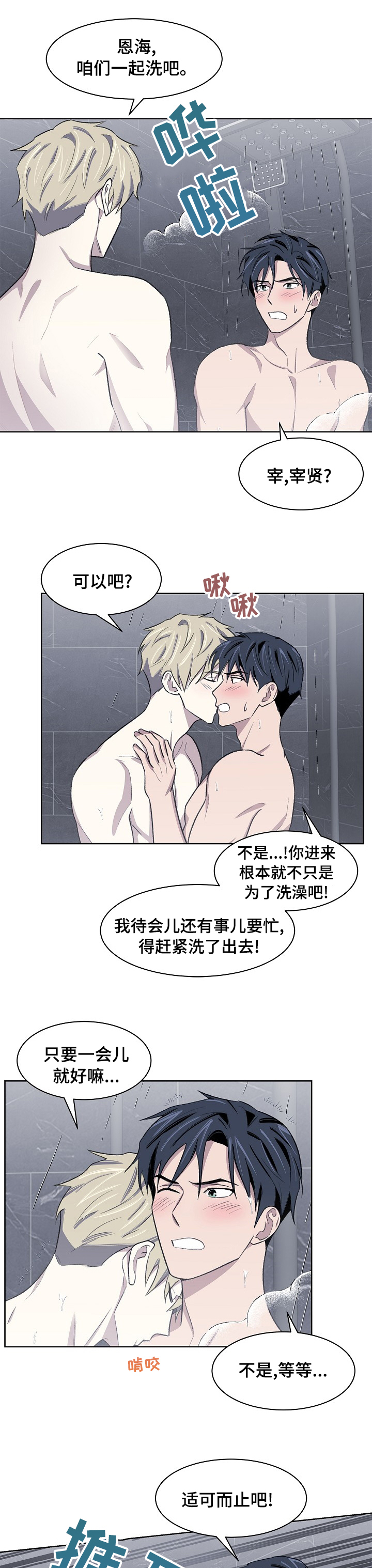 第33话5