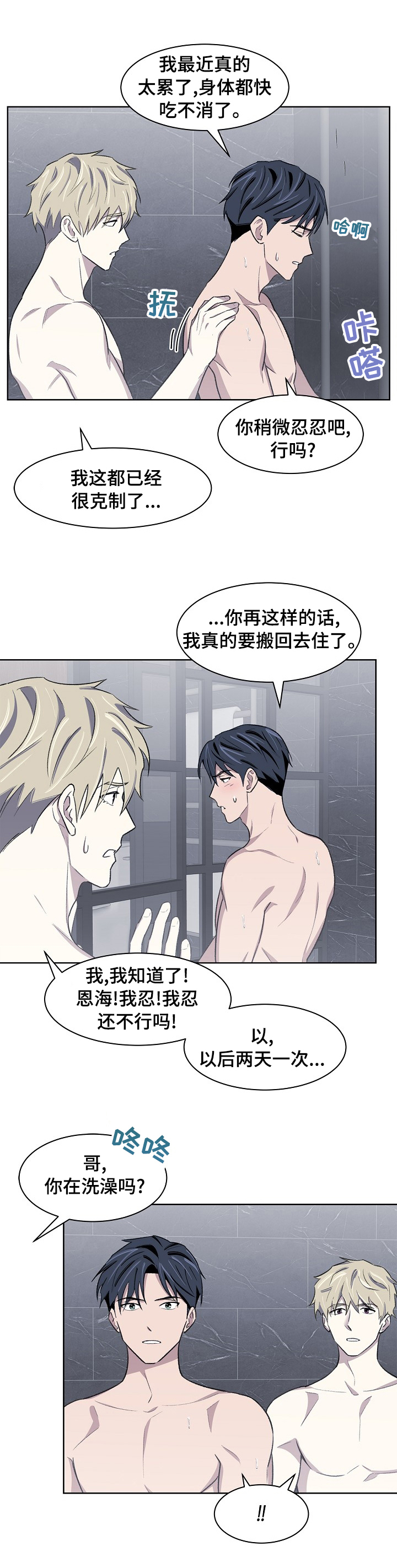 第33话7