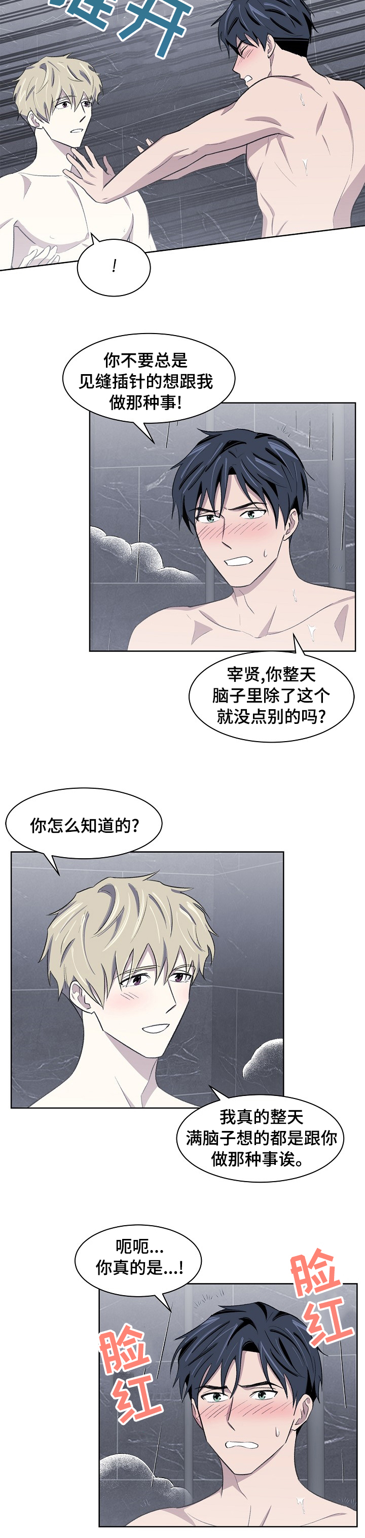 第33话6