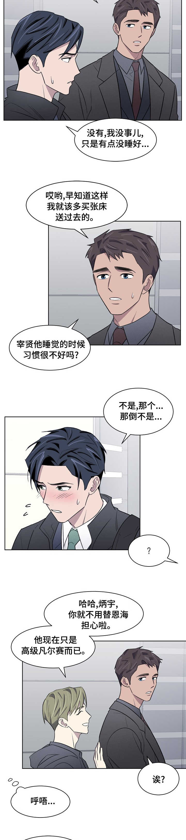 第33话3
