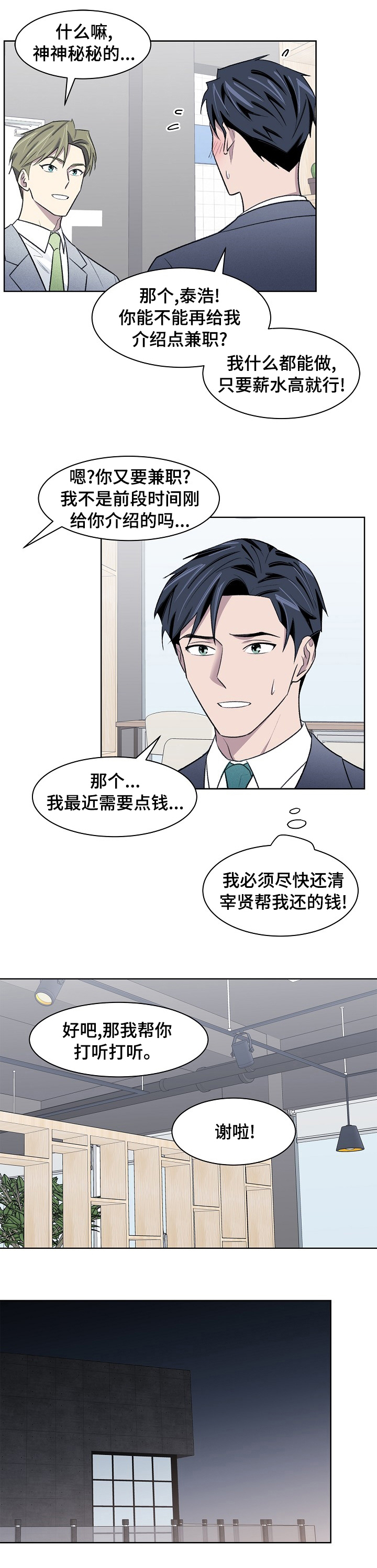 第32话0