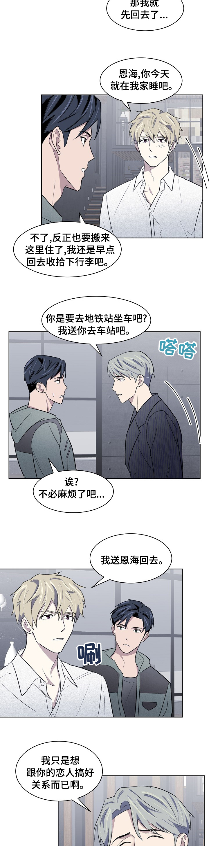 第32话4