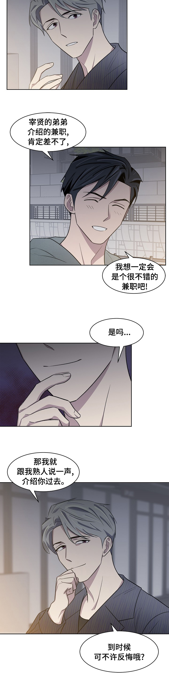 第32话8