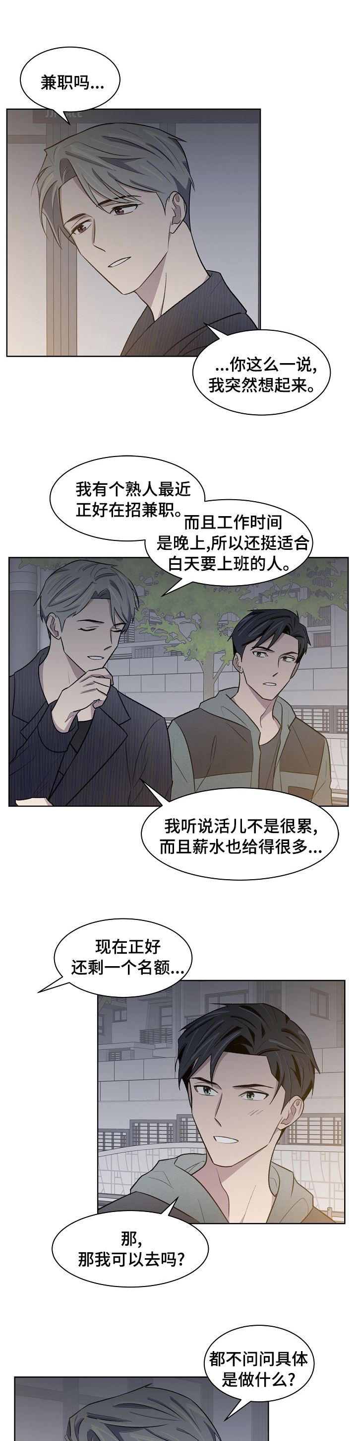 第32话7