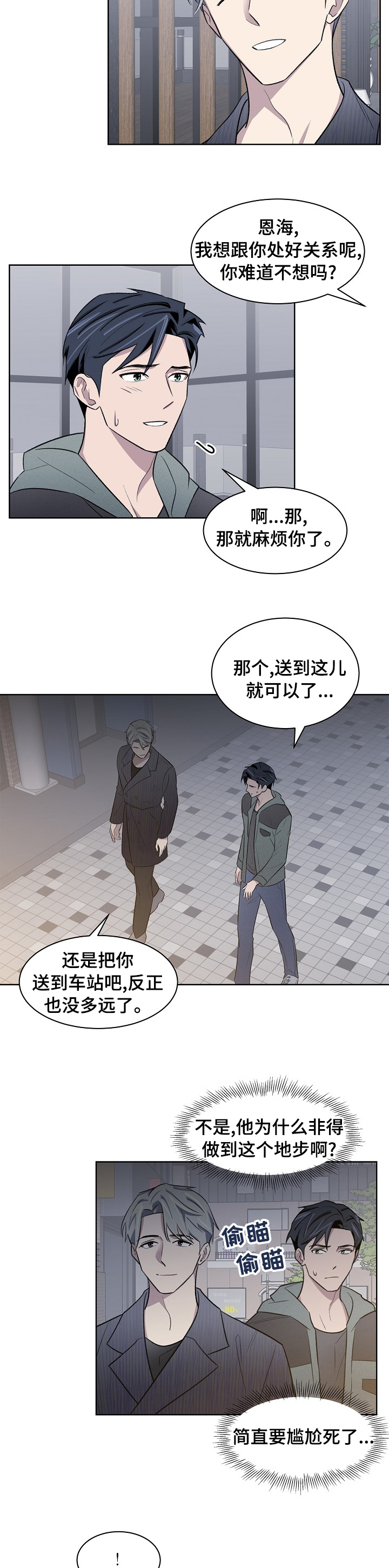 第32话5